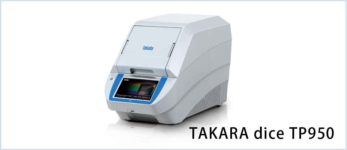 Thermal Cycler Dice Real Time System III（製品コード TP950）