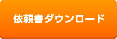 お気軽にお問い合わせ下さい